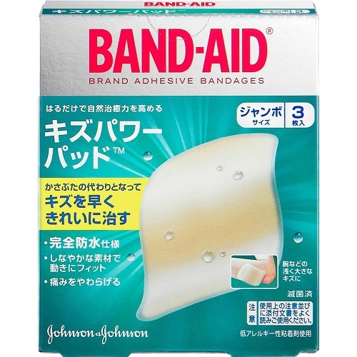 【送料込・まとめ買い×9点セット】ジョンソン・エンド・ジョンソン バンドエイド キズパワーパッド ジャンボ保護用 3枚入 ( 4901730080156 )