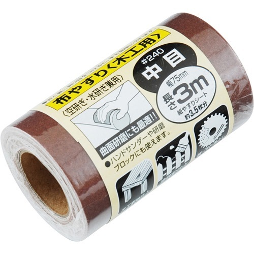 藤原産業 SK11 木工用 サンディングロール 布やすり 藤原産業 SK11 木工用 サンディングロール