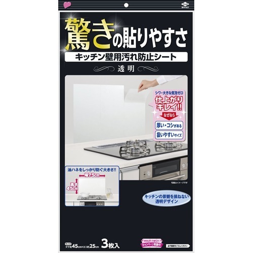楽天市場 東洋アルミ キッチン壁用 汚れ防止シート 透明 ３枚入り 姫路流通センター