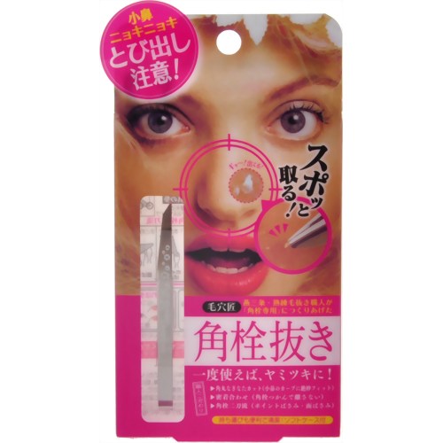 楽天市場 送料無料 まとめ買い 10 バイソン 毛穴匠 角栓抜き 姫路流通センター