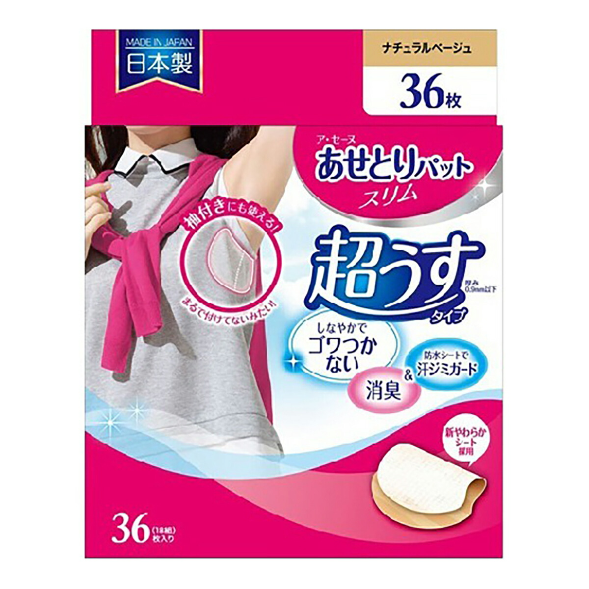 店内限界値引き中＆セルフラッピング無料 最大92%OFFクーポン ジェクス 汗取りパット ア セーヌ肌色 内容量 karizma-tuebingen.de karizma-tuebingen.de