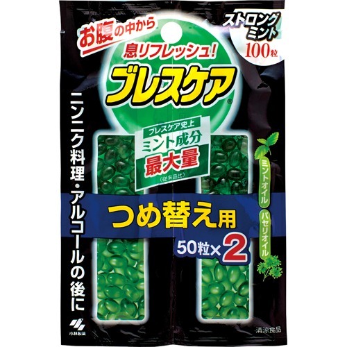 【送料込】小林製薬　ブレスケア ストロングミント つめ替用 100粒 ( 50粒×2袋入り ) ×48点セット　★まとめ買いでお得！ケース販売 ( 4987072080733 )