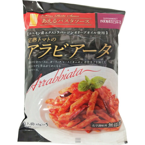 アラビアータ