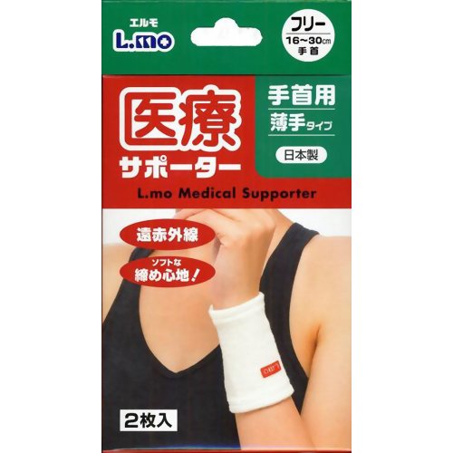 【送料込・まとめ買い×8個セット】日進医療器(衛生用品) エルモ 医療サポーター 手首用 薄手タイプ フリー