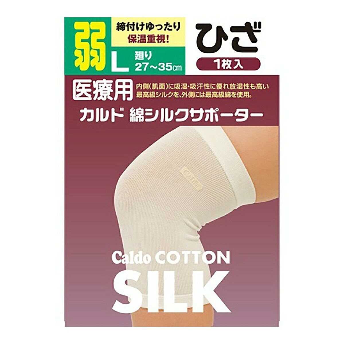 【送料無料・まとめ買い×10】日進医療器 カルド 綿シルクサポーターひざ L弱(ひざ周り27-35cm)