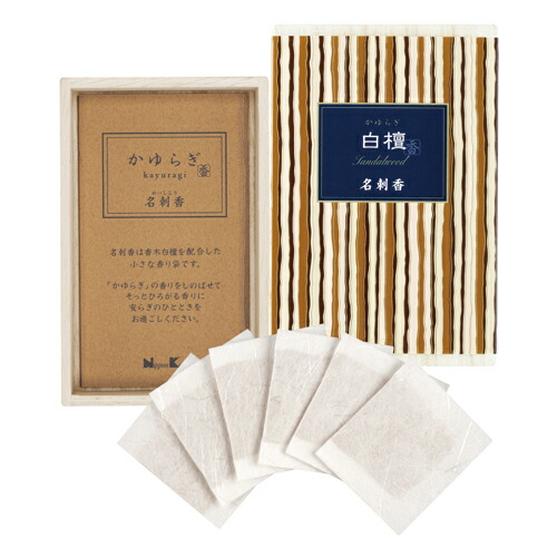 【送料込・まとめ買い×8点セット】お香　インセンス　「かゆらぎ　白檀　名刺香　桐箱6入」
