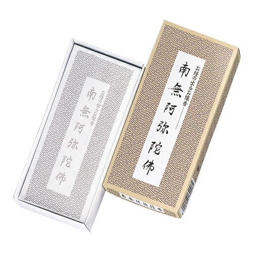 【送料込・まとめ買い&times;100】お線香　「 南無阿弥陀仏 」 &times;100点セット（4902125640085）｜姫路流通センター