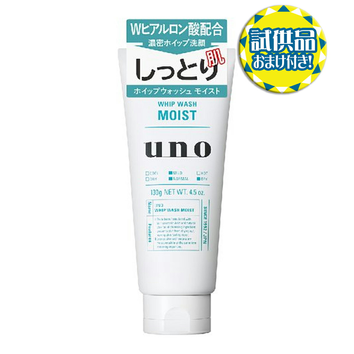 楽天市場】【おまけ付き】ファイントゥデイ資生堂 ウーノ ホイップウォッシュ ( スクラブ ) 130g みずみずしいシトラスグリーンの香り (  4901872449682 ) ※今なら日用品サンプルプレゼント ※数量限定 ※お一人様1個限り : 姫路流通センター