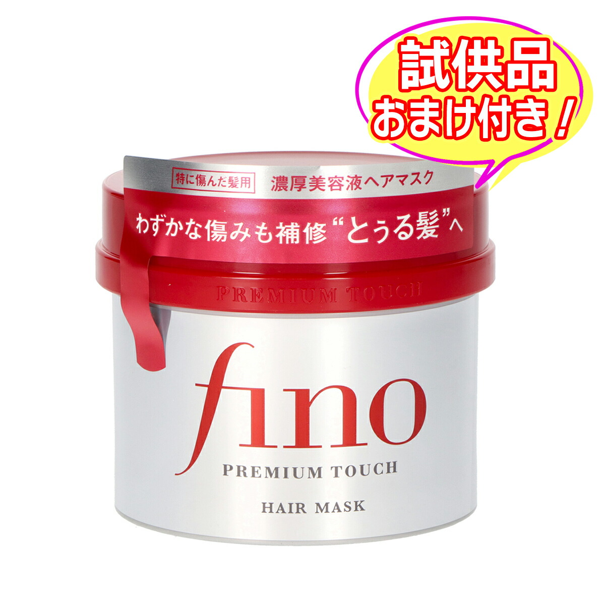 12個セット 資生堂 フィーノ プレミアムタッチ 230g 浸透美容液ヘアマスク Amazon.co.jp: フィーノ プレミアムタッチ 浸透美容液ヘアマスク