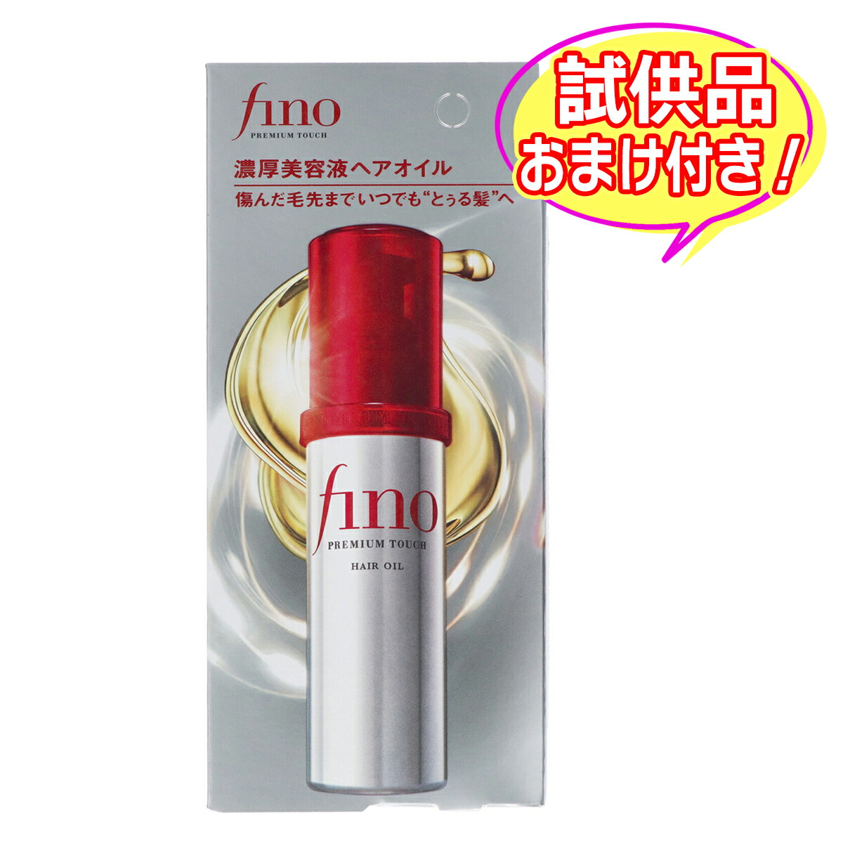 楽天市場】【決算還元】ファイントゥデイ フィーノ プレミアムタッチ