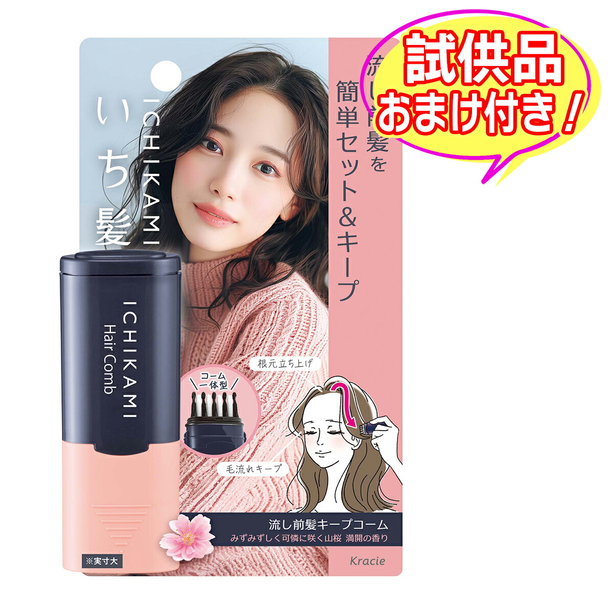 楽天市場】クラシエ いち髪 ヘアキープ美容液スティック スーパー