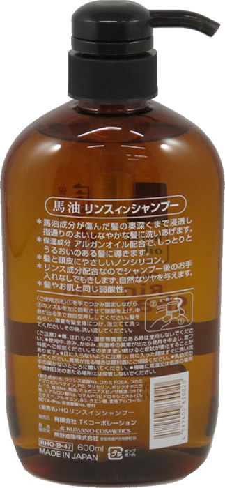 馬油とアルガンオイルが、髪をうるおいを与えるリンスインシャンプー。