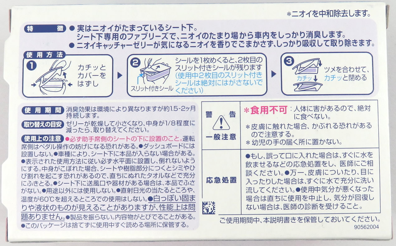 ｐ ｇ クルマ用置き型ファブリーズ 車用品 バイク用品 24点セット 姫路流通センター史上最強消臭で ニオイレベル０に挑戦 24個で送料込 24個で送料込 ｐ ｇ 無香タイプつけかえ用 内容量 130g