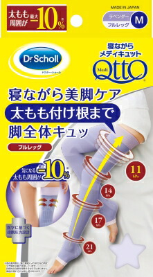 レキッドベンキーザー寝ながらメディキュットフルレッグM(内容量:1個)(4906156601374)