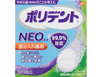 アース製薬 ポリデントNEO 入れ歯洗浄剤 48錠 ( 入れ歯洗浄剤 義歯用洗浄剤 ) ※2014年秋の新商品 ( 4901080723314 )