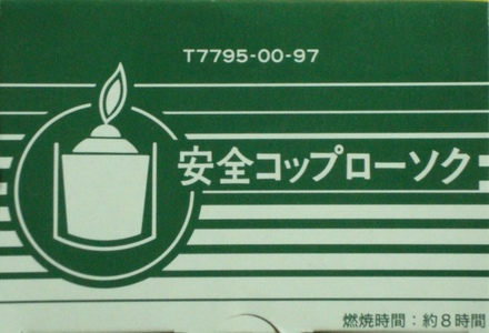 ◆貼り出し 送りとどける引き延ばす・欠品周囲の状況◆