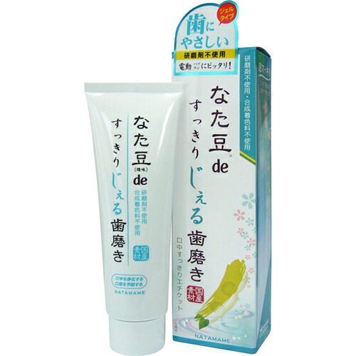 なた豆 ( 矯味 ) deすっきりじぇる歯磨き120g ( なたまめ電動歯ブラシ用歯磨き粉 ) ( 4543268074551 ) ※ポイント最大20倍対象