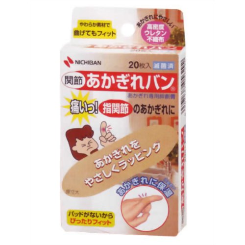 アカギレ保護バン ひじ ひざ 関節用絆創膏 パッドがない為 関節にもぴったりフィットする関節用絆創膏です 指を曲げるたびにパックリと開く 関節のあかぎれを優しく保護します 0個で送料込 0点セット ニチバン アカギレ保護バン ひじ ひざ 関節用絆創膏