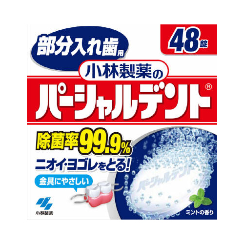 楽天市場】小林製薬 Wパワー酵素 タフデント 48錠 (入れ歯洗浄剤