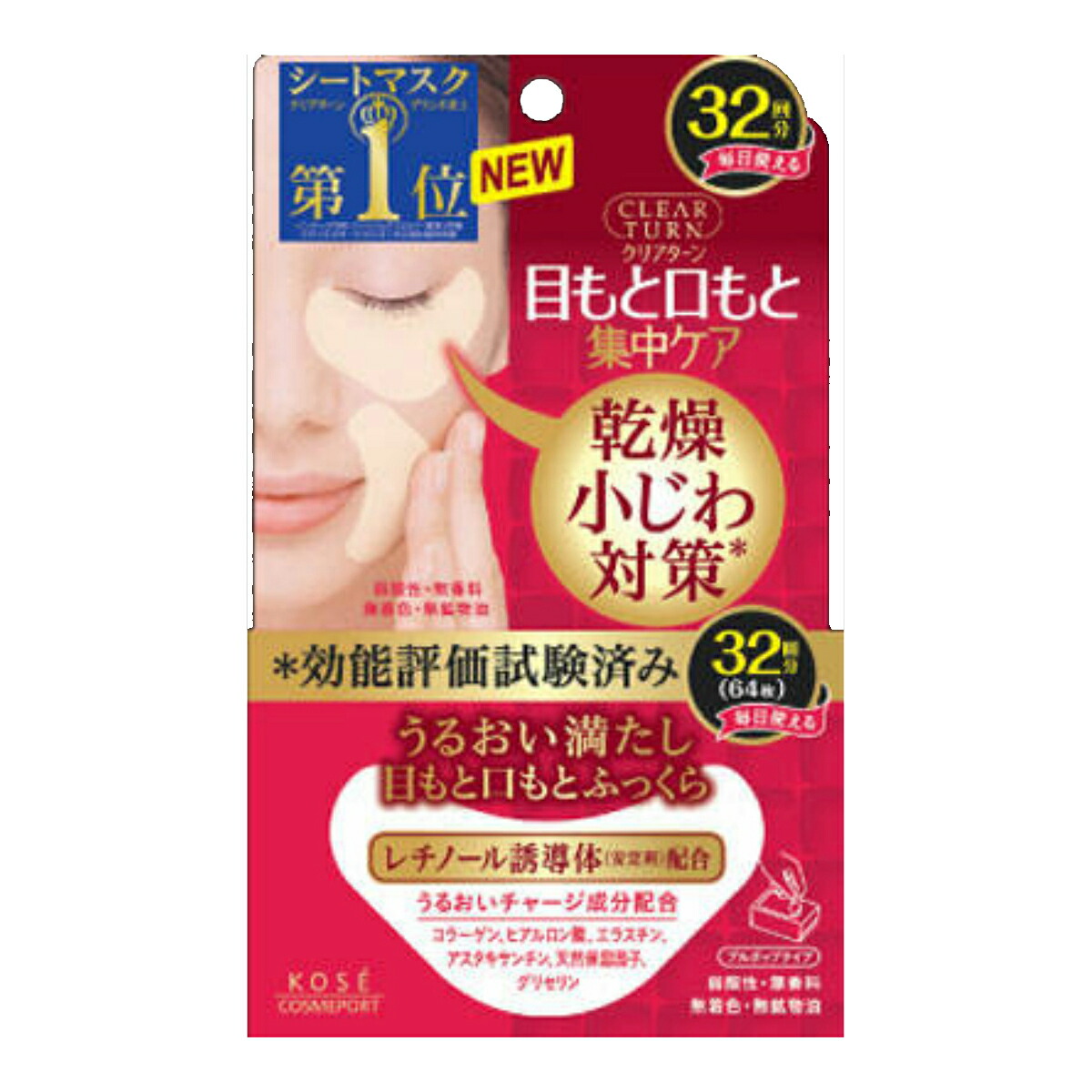 KOSÉ クリアターン コラーゲン マスク 30枚入り12個セット クリアターン CO エッセンスマスク コラーゲン ( 30枚*12個
