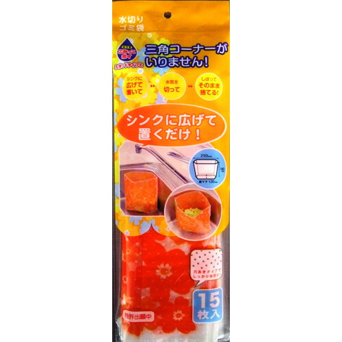 令和 99%OFF 早い者勝ちセール ネクスタ ごみっこポイ スタンドタイプＥ 4903652243022 中華のおせち贈り物 穴あきタイプでしっかり水切りごみ袋 １５枚入り