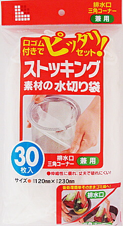 【送料込】W30ストッキング水切り兼用30枚×60点セット ★まとめ買いでお得!ケース販売 ( 4902393455305 )|姫路流通センター