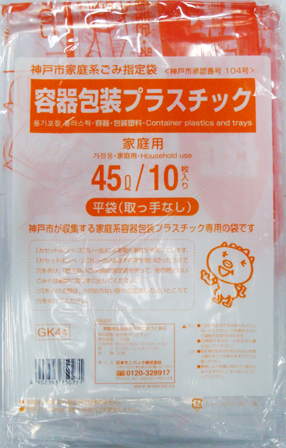 楽天市場】【送料無料・まとめ買い×１０】サニパック 神戸市家庭系指定