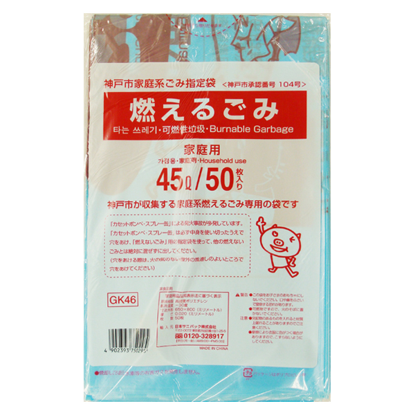 楽天市場】【送料無料・まとめ買い×１０】サニパック 神戸市家庭系指定