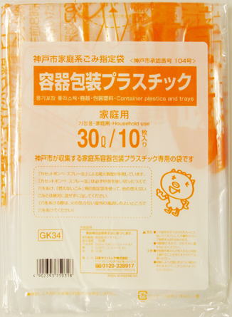 楽天市場】【送料無料・まとめ買い×１０】サニパック 神戸市家庭系指定