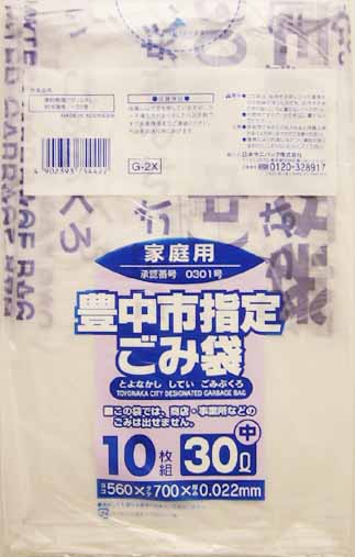 【送料込】G 2X 豊中市指定袋家庭用30L中10P×60点セット ★まとめ買いでお得!ケース販売 ( 4902393754422 )|姫路流通センター