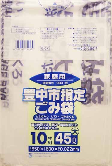 【送料込】Ｇ ３Ｘ　豊中市指定袋家庭用４５Ｌ１０Ｐ　大×60点セット　★まとめ買いでお得！ケース販売 ( 4902393754439 )