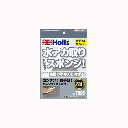 楽天市場 Holts ホルツ やわらか水アカ取りスポンジ メタリック 50g 姫路流通センター