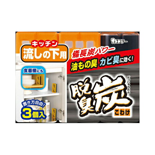 楽天市場】【令和・早い者勝ちセール】エステー 脱臭炭 こわけ 下駄箱 ...