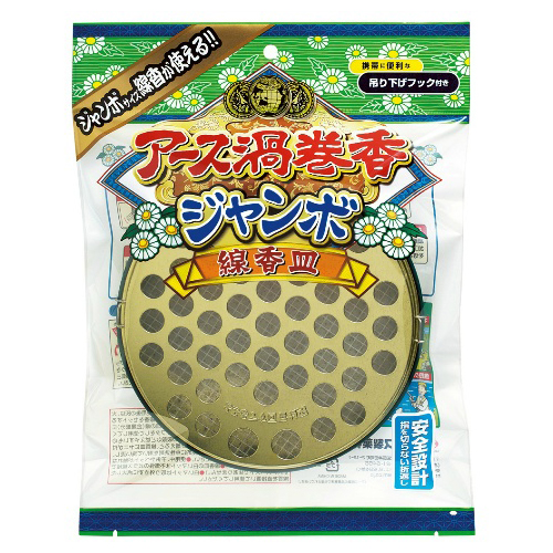 楽天市場】【春夏限定】フマキラー 蚊取り線 香皿 ジャンボ吊り
