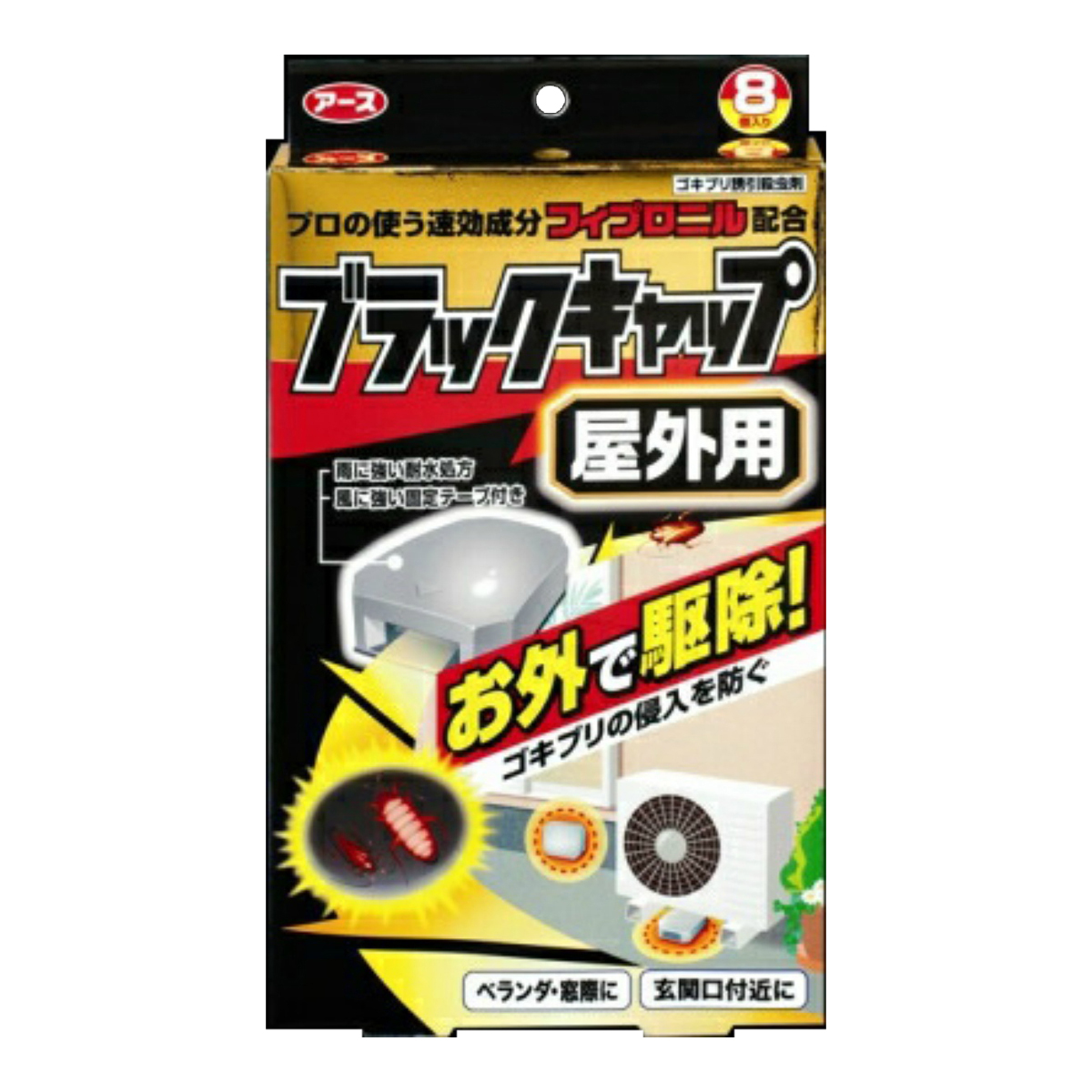 楽天市場】【ゴキブリ退治】アース製薬 ブラックキャップ 屋外用 8個入