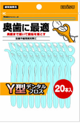 【送料込】【オーラルケア特売】エビス Y型デンタルフロス 20本入 ×200個セット　マルチハンドルタイプ ( 歯間ブラシ ) ★まとめ買いでお得！ ( 4901221025901 )