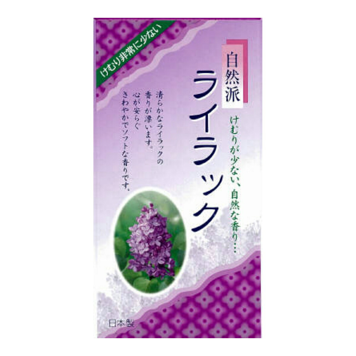 楽天市場】孔官堂 自然派ライラックミニ寸 60g 1本の長さ：約93mm