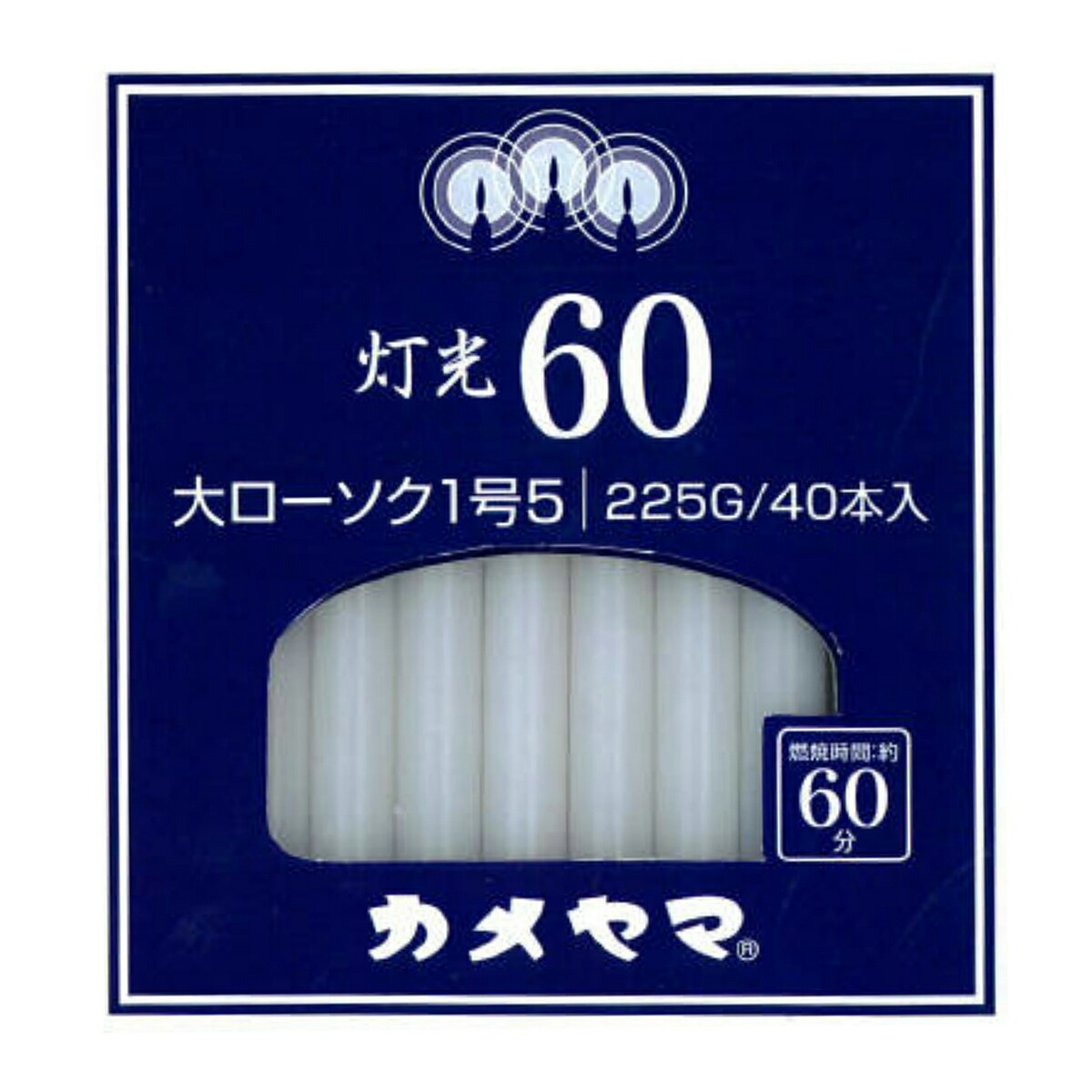 カメヤマ 聖火 黄芯 15号 560g