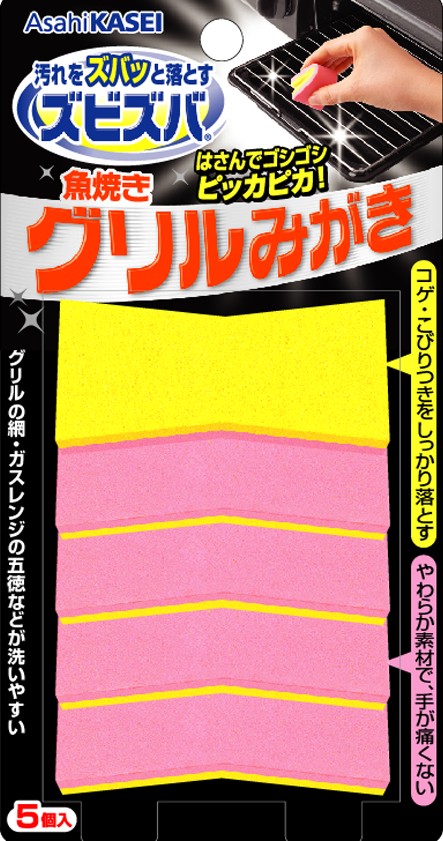 貨物輸送込 旭化成ホームプロダクツズビズバ とと焼き食べ物屋みがき 5個初め 72点点書割 まとめ買い特価 容れもの売る Marchesoni Com Br