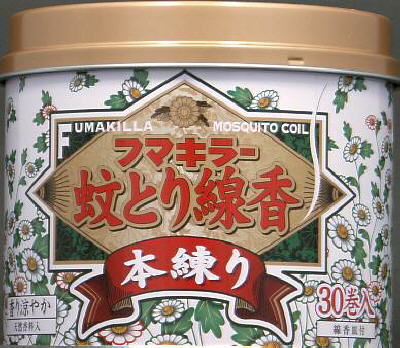 【10点セットで送料無料】フマキラー　かとりせんこう本練り 30巻 缶入り ( 蚊とり線香本練り ) ×10点セット　★まとめ買いでお得！ ( 4902424409789 )