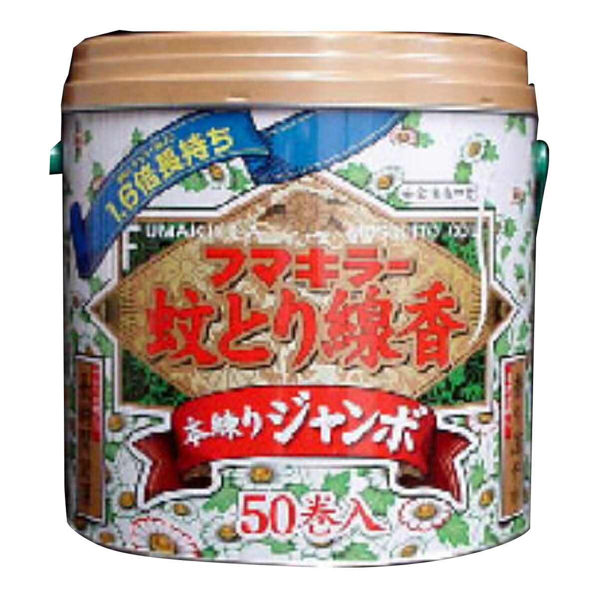 【10点セットで送料無料】フマキラー かとり線香本練り ジャンボ 50巻 缶入り 線香皿付き 医薬部外品×10点セット ★まとめ買いでお得! ( 4902424411683 )