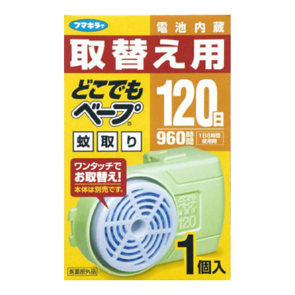 楽天市場】【春夏限定】フマキラー どこでもベープ蚊取り 120日 取替え