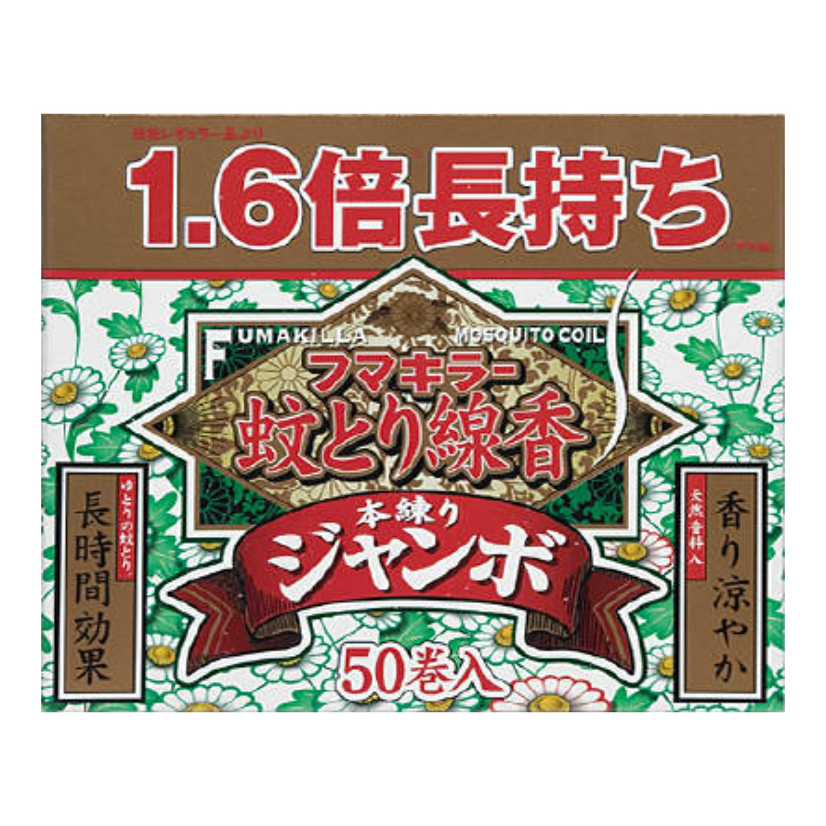 送料込 まとめ買い 8点セット フマキラー 蚊とり線香 本練り ジャンボ50巻函入 ピレスロイド系殺虫成分を使用した蚊取り線香 約11時間燃焼 ピレスロイド系殺虫成分を使用した蚊取り線香です 約11時間燃焼し 安定した殺虫効果を発揮します 線香立て付き 50巻