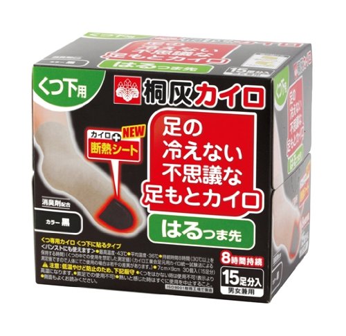 桐灰化学　足の冷えない不思議な足もとカイロ はるつま先 黒 15足分　男女兼用 寒い冬の必需品　脚の冷えない靴下・中敷タイプのカイロ ( 4901548162945 )※お一人様最大1点限り