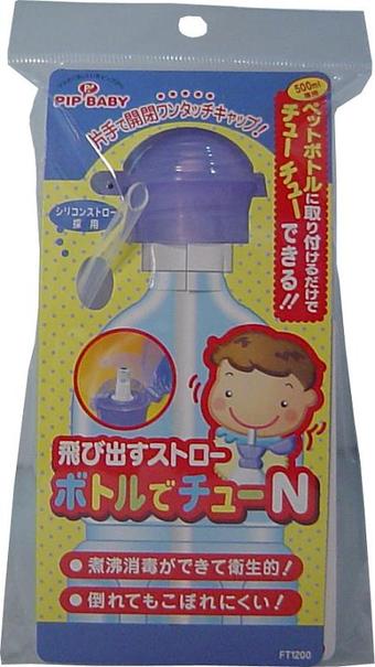【60個で送料込】ピップベビー 飛び出すストロー ボトルでチューN ( ベビー用品 ) ×60点セット ( 4902522620833 )