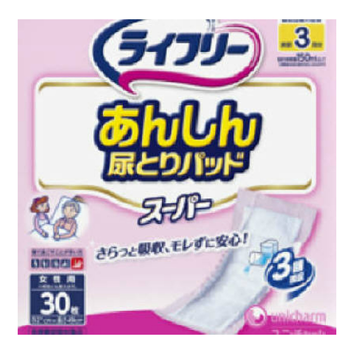 人気の新作 ユニ チャーム ライフリー あんしん尿とりパッド スーパー 女性用 30枚 3回吸収 テープタイプ用 4903111536603  ※ポイント最大20倍対象 fucoa.cl