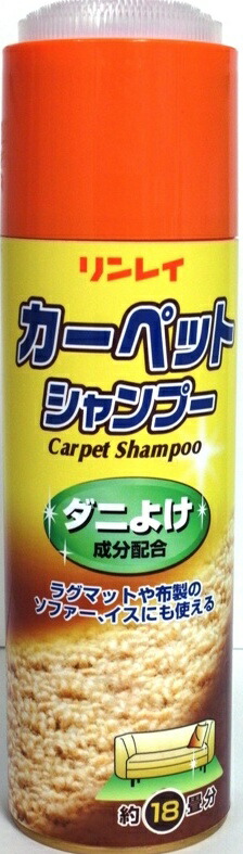 【送料込】リンレイ カーペットシャンプー ダニよけ 480ml　約18畳分　消臭＆微香 ( レモンの香り ) カーペット用クリーナー×24点セット　★まとめ買いでお得！ケース販売 ( 4903339747010 )