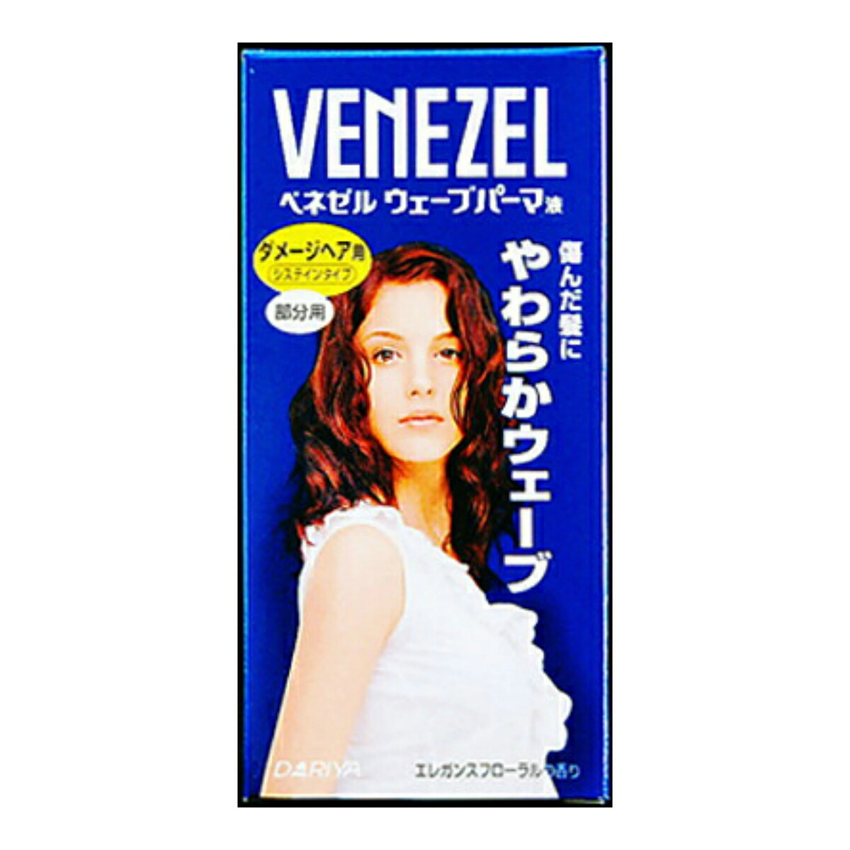 【送料無料】ダリヤ　ベネゼル ウェーブパーマ液 ダメージヘア用 部分用&times;36点セット　★まとめ買いでお得！ ( 4904651010738 )｜姫路流通センター