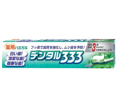 楽天市場 デンタル333 薬用ハミガキ 150g フッ素配合歯磨き スペアミントの香り トイレタリージャパンインク 姫路流通センター