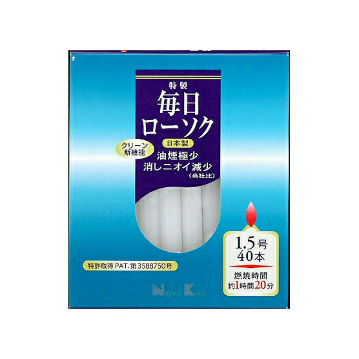 日本香堂 毎日ローソク 50号 2本入